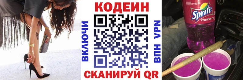 закладка  Петухово  Codein Purple Drank 
