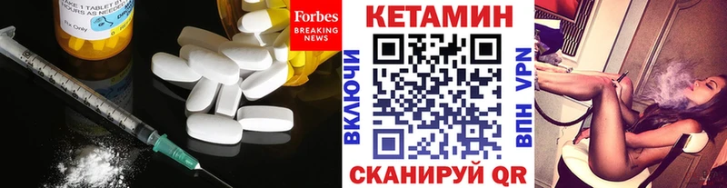 Кетамин ketamine  Петухово 